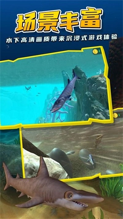 海底吞噬进化图3