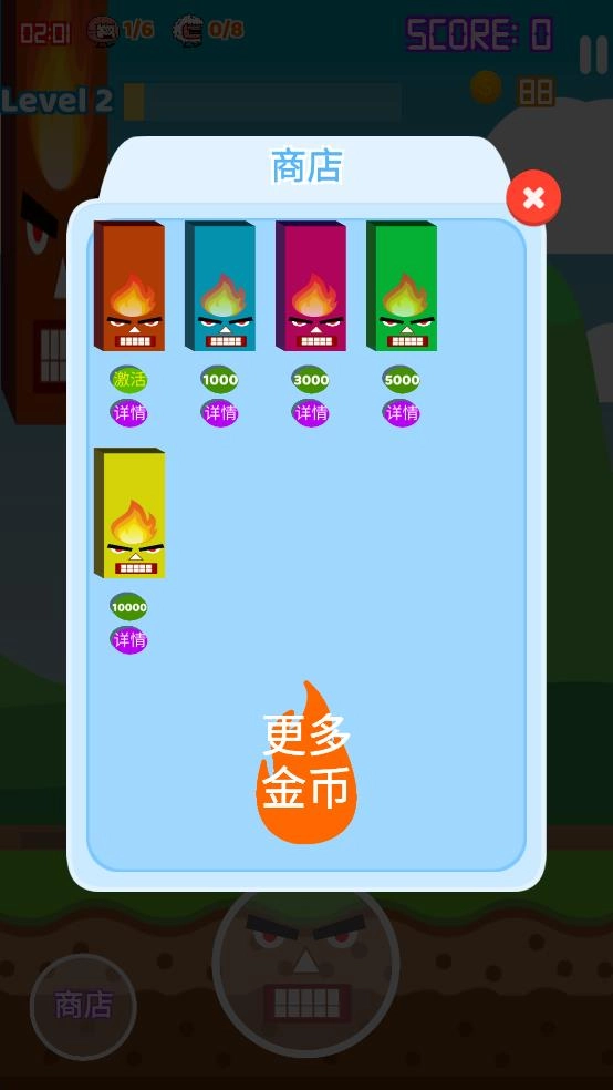 暴走的柱子哥(3)