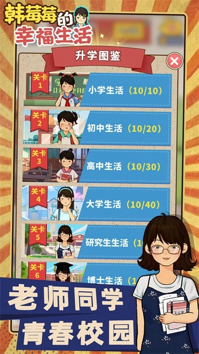 韩莓莓的幸福生活图2