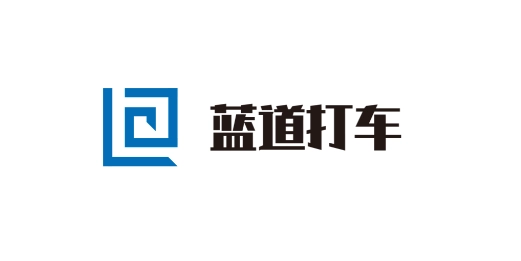 蓝道打车司机最新版