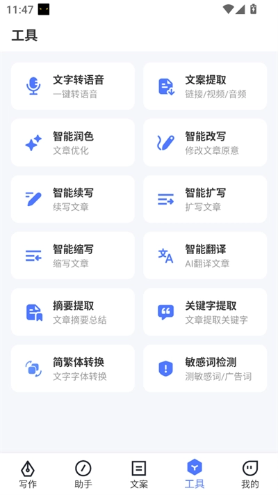 AI写作火火最新版 AI写作火火最新版