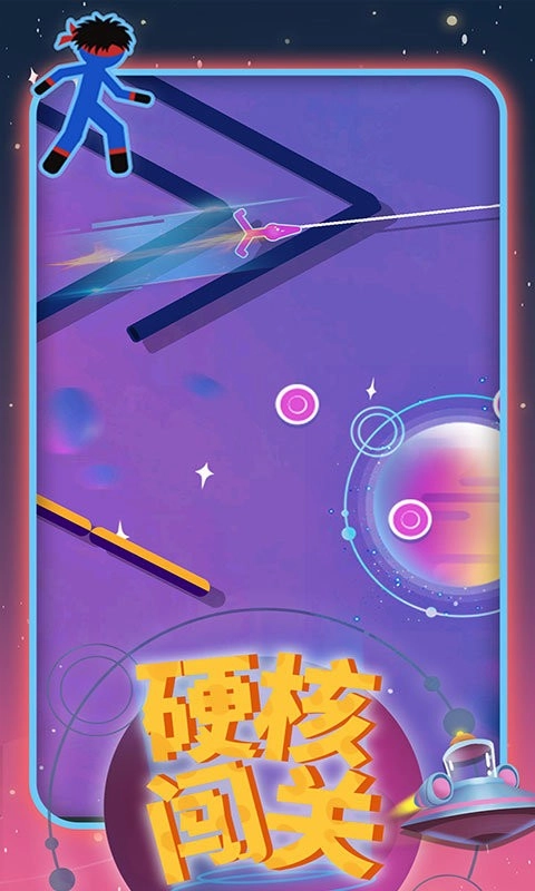 火柴侠绳索飞人