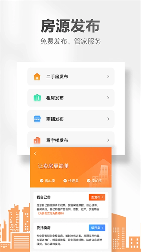 房小二网图1