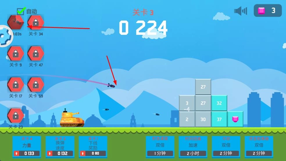 无敌坦克砰砰砰3