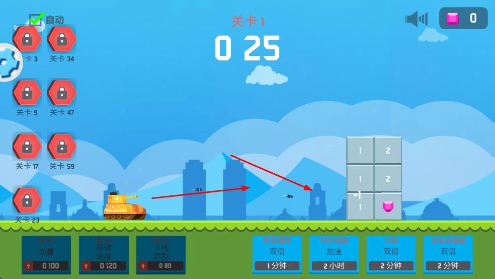 无敌坦克砰砰砰1