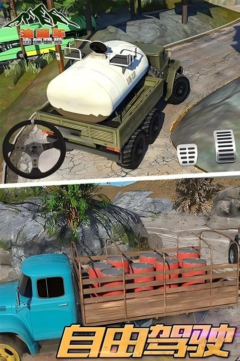 油罐车山地模拟图3