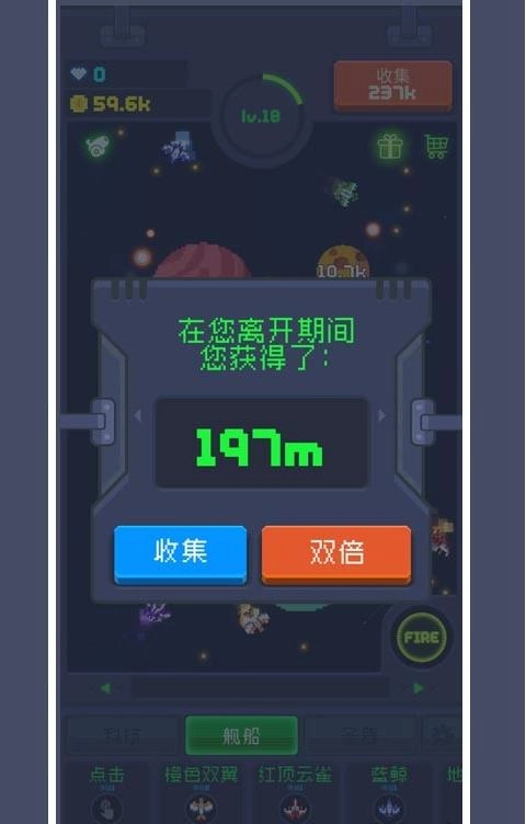 魔性打飞机2图2