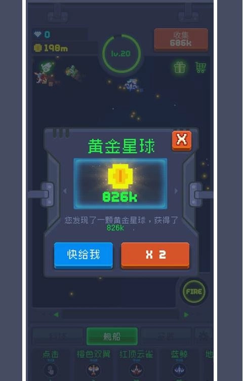 魔性打飞机2图1