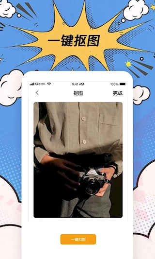 趣逗P图工具图4