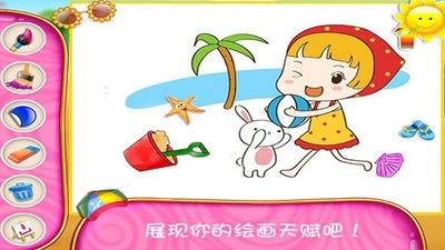 史莱姆涂色画画(3)