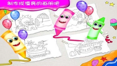 史莱姆涂色画画(2)