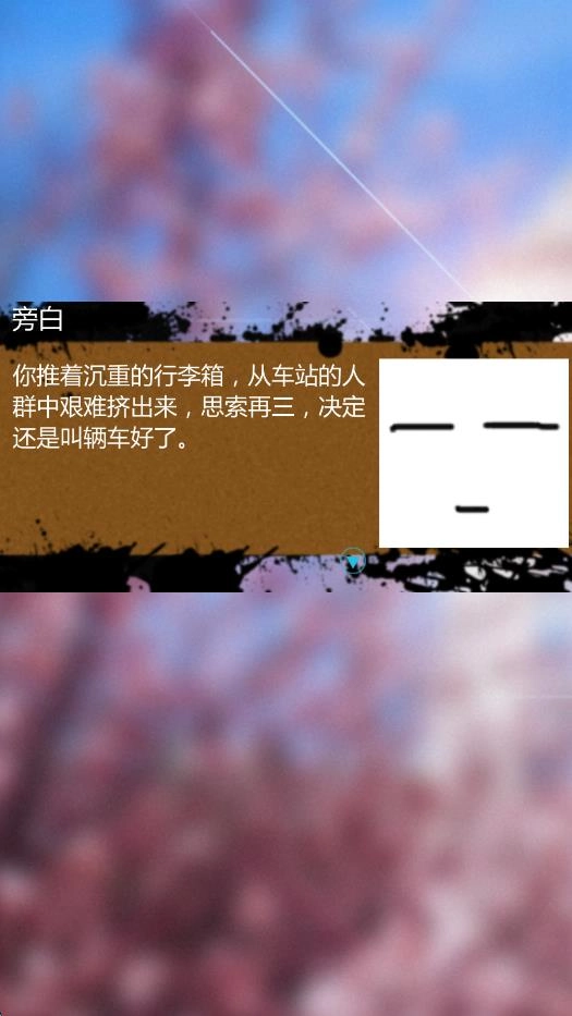 校园幻想录截图4