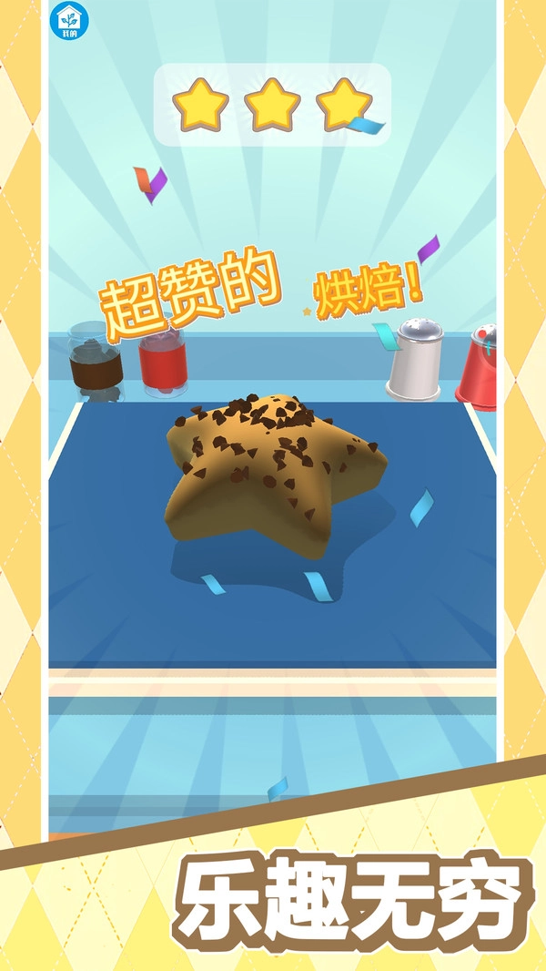 疯狂烘焙药剂大师(2)