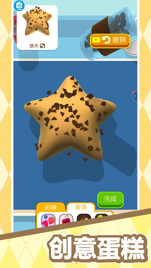 疯狂烘焙药剂大师(1)