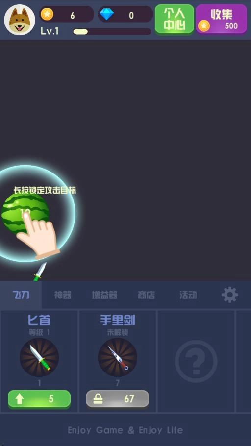 水果飞刀达人图2