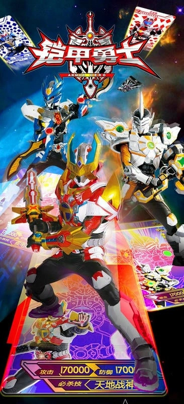 鎧甲勇士拆包對(duì)戰(zhàn)圖2