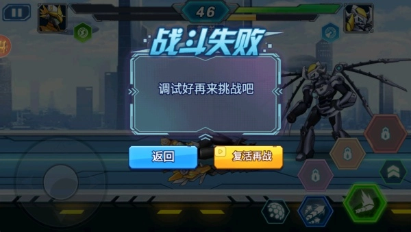 机甲机器人大战图2