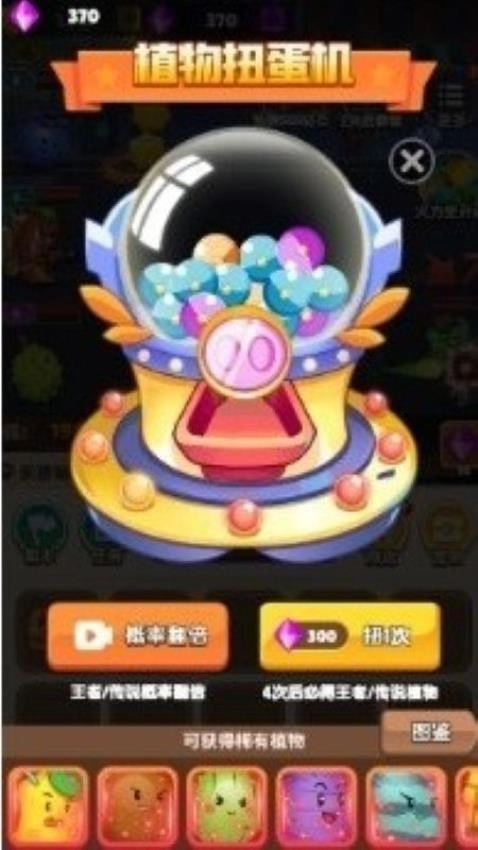 刺激塔防保卫战1