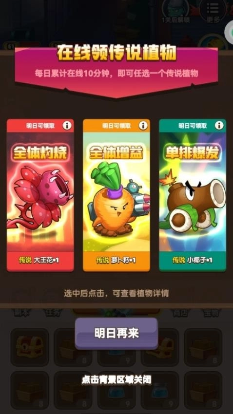 刺激塔防保卫战3