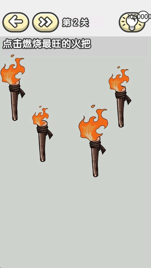 最强烧脑大挑战(2)