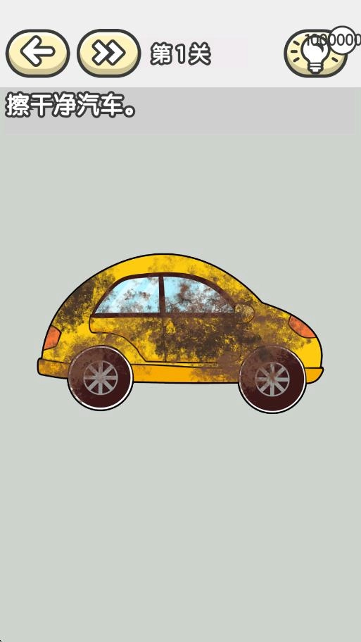 最强烧脑大挑战(3)