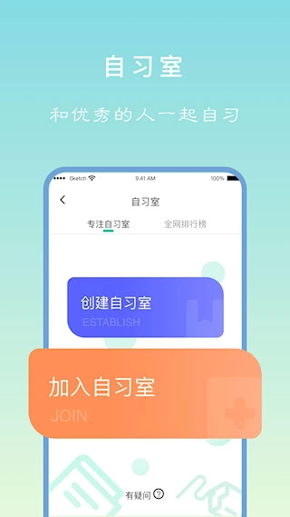 专注学习软件图3
