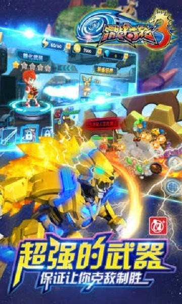 激战奇轮3烈焰冲击图1