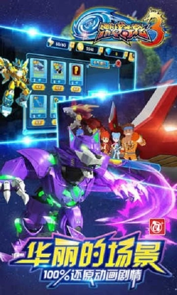 激战奇轮3烈焰冲击图2