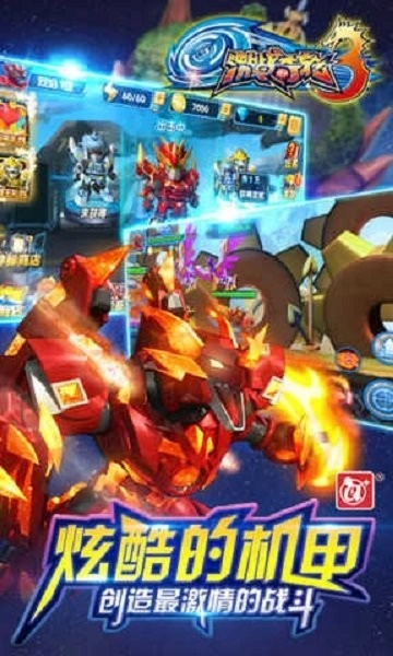 激战奇轮3烈焰冲击图3