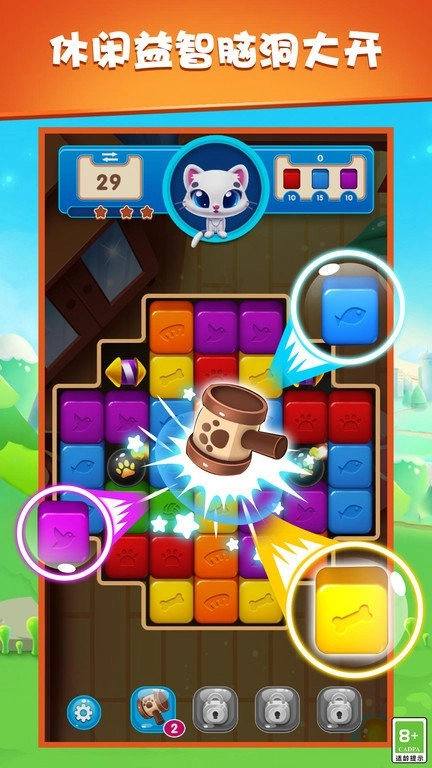 魔法消除乐园图2