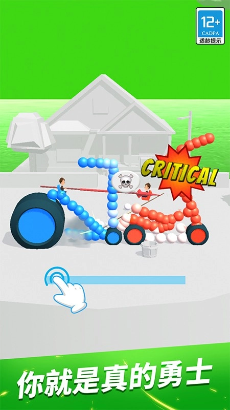 终极飞车战役安卓版(1)