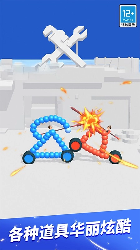 终极飞车战役安卓版(2)