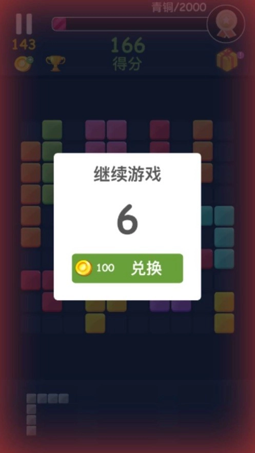 俄罗斯方块消消乐