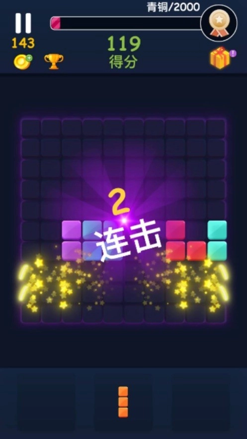 俄罗斯方块消消乐