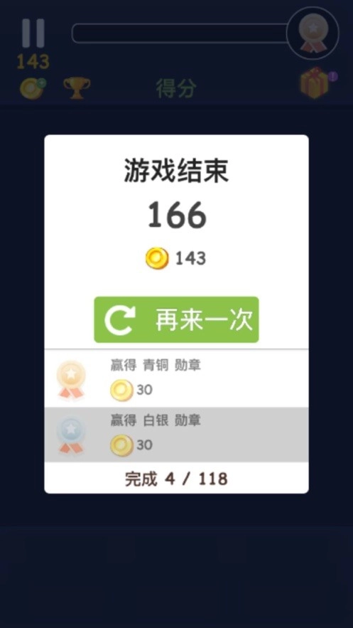 俄罗斯方块消消乐