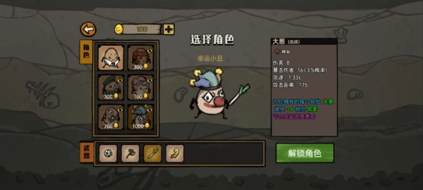 英雄土豆兄弟安卓版图4