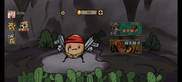 英雄土豆兄弟安卓版图3