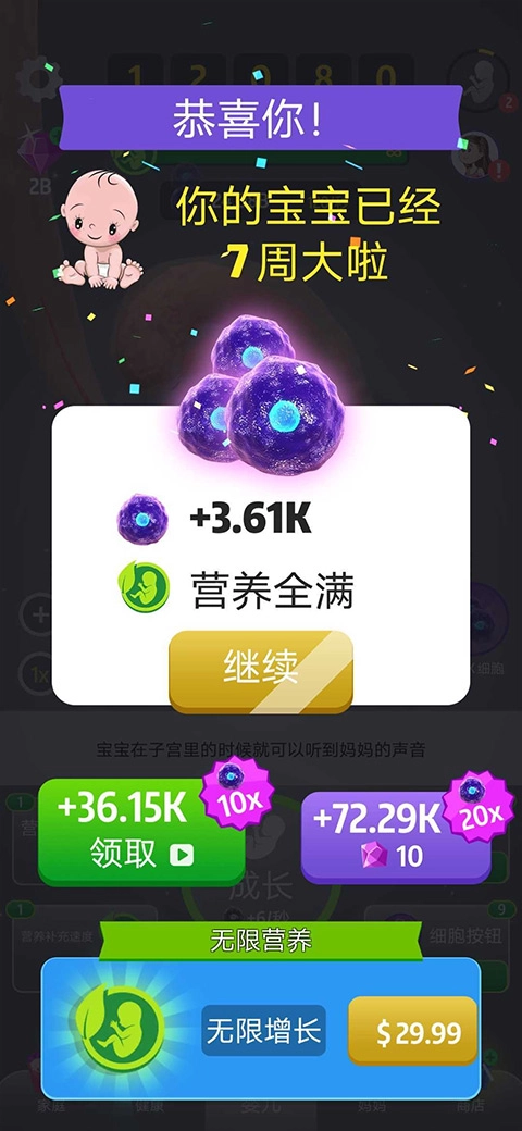 人类进化史手机版图3