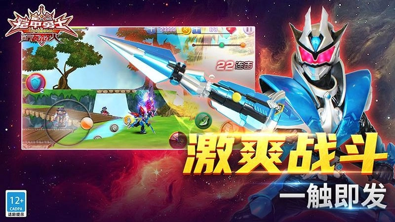 铠甲勇士之拿瓦怒火图1