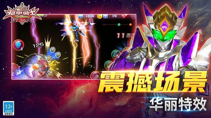 铠甲勇士之拿瓦怒火图2