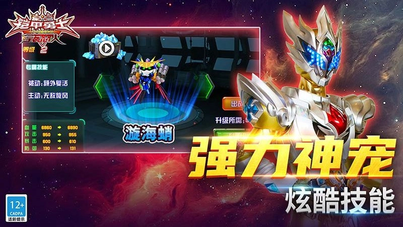 铠甲勇士之拿瓦怒火图3