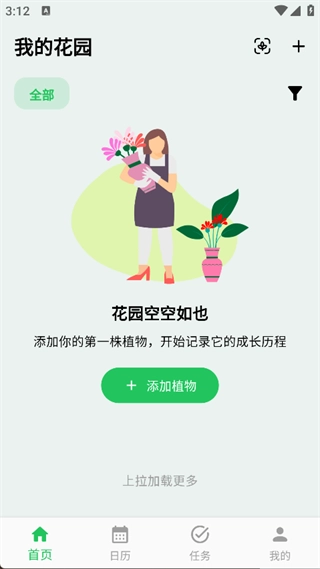 植迹