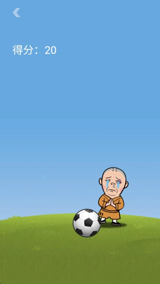 王者欢乐足球-图1