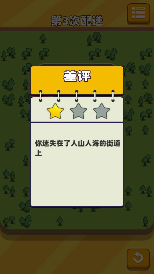 奶茶能不能送快点图3