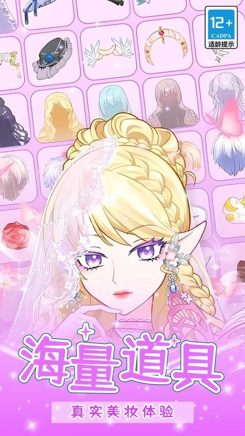 芭比美裝秀截圖1