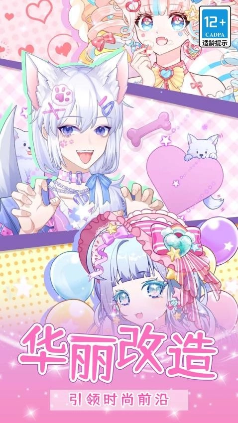 芭比美裝秀截圖2