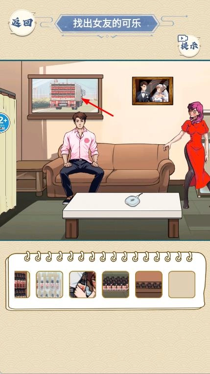 找出生可乐图2