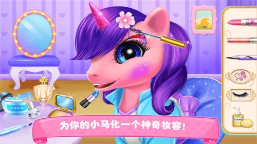 装扮我的小马宝贝(2)