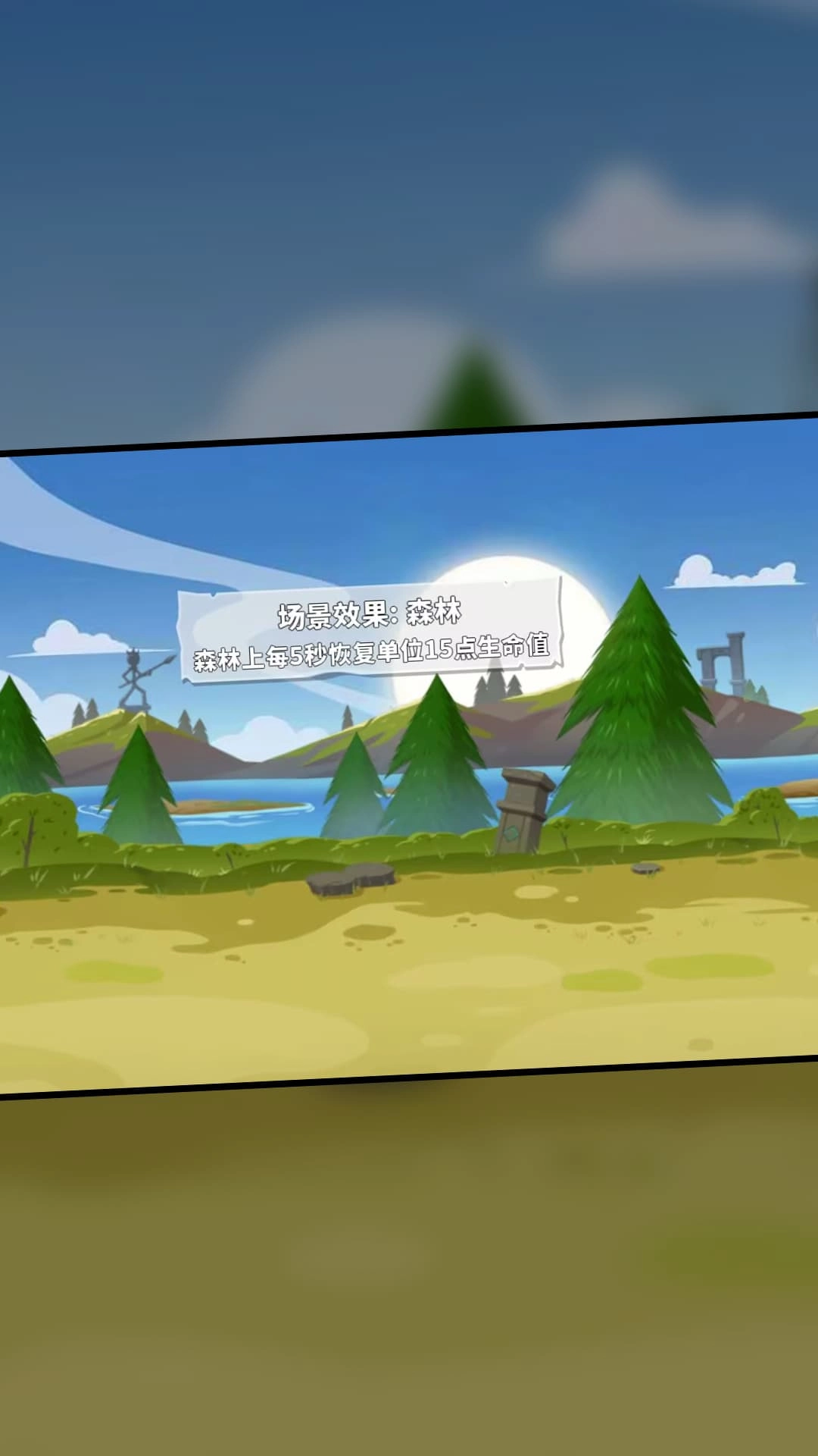 火柴人遗产对战(2)