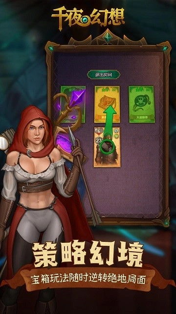 千夜幻想最新版2